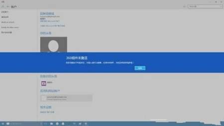360ȫʿwin10