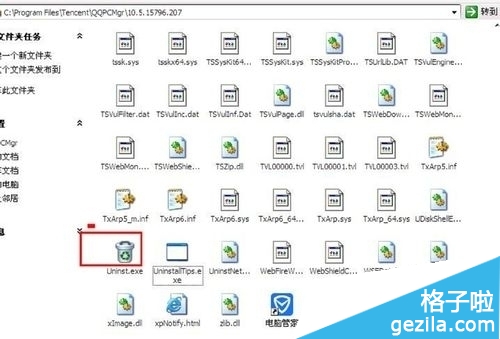uninst.exe