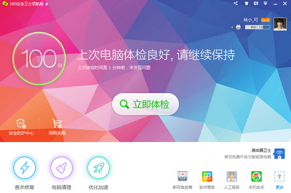 360ȫʿ4û72СʱѸٻӦ_ȫ_