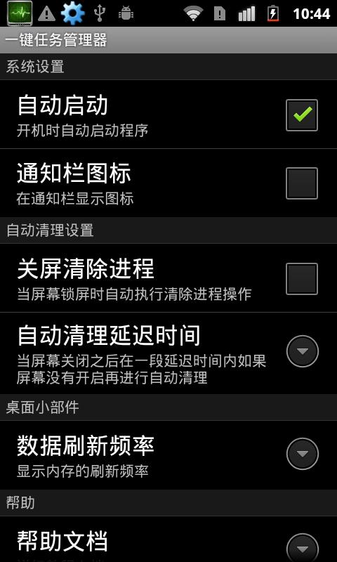 Android Market APPذװ˵İ취֪_ȫ_