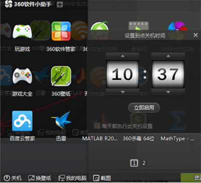 360ƽ尲ȫʿ_滢360 Ƹͷ_滢360