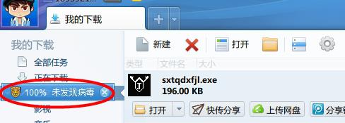 win10ϵͳѸغԶɱͿ_ȫ_