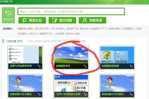 360ȫʿ޸ͼ_滢360ƹϴ˭_滢360 Ŀ