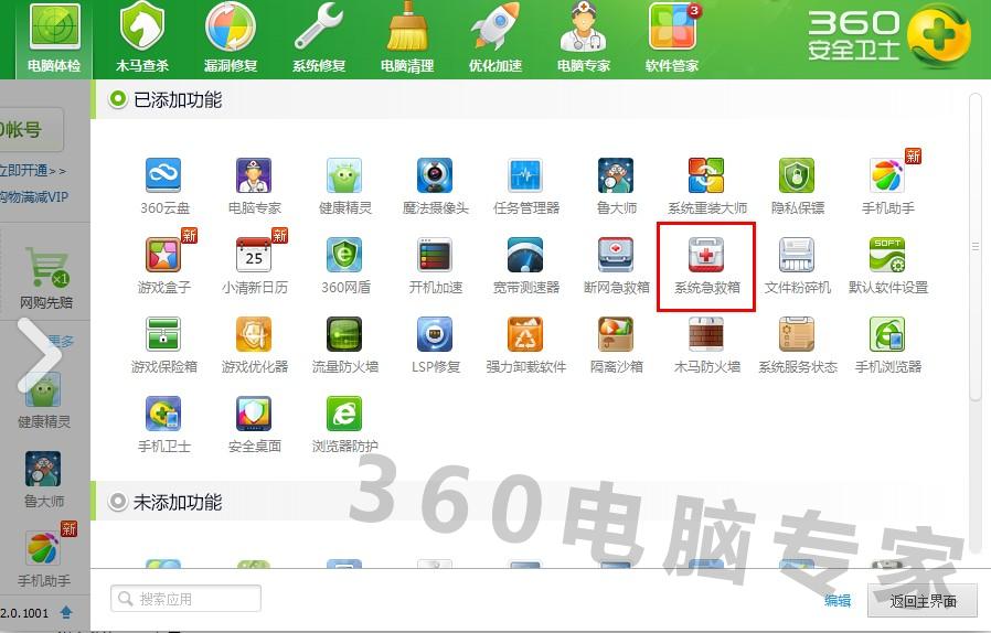 滢360ƹϴ˭_滢360 Ŀ_360ȫʿ޸ͼ