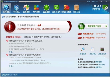 360ȫʿ2013ʽٷ_滢360ۺ_滢360ƹϴ˭