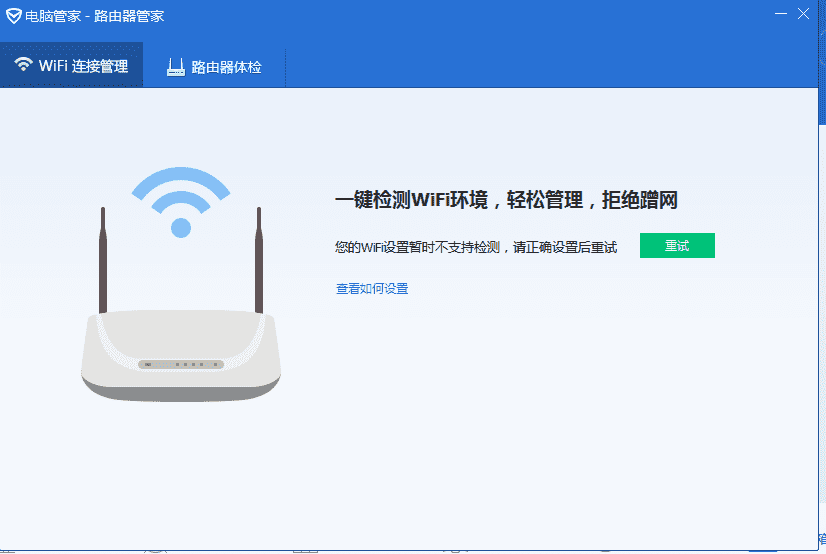 wifi·ɹܼҵ԰_wifi ·ɹܼƽ_·ɹܼҵ԰