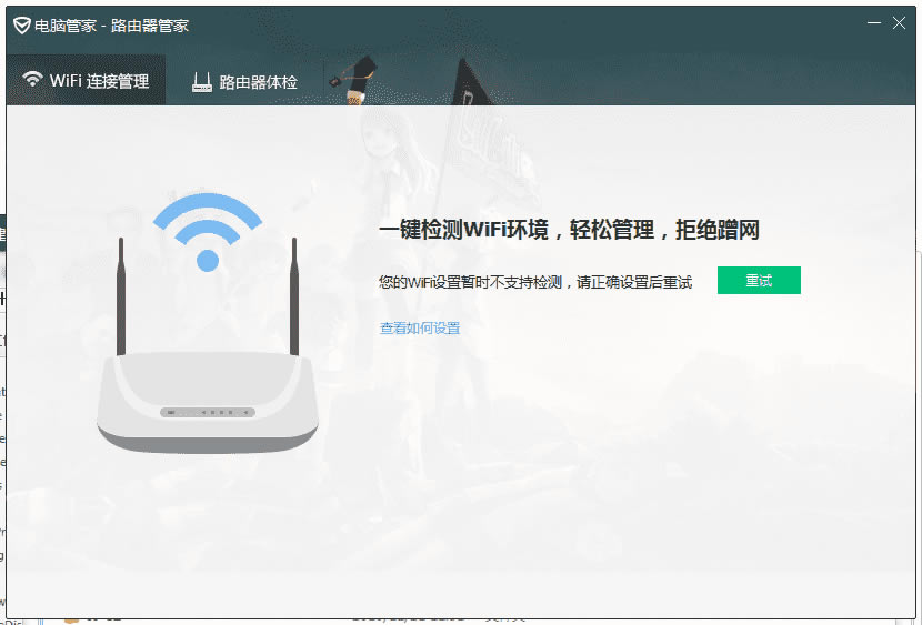 wifi ·ɹܼƽ_wifi·ɹܼҵ԰_·ɹܼҵ԰