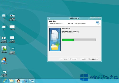win8系统杀毒软件怎么打开