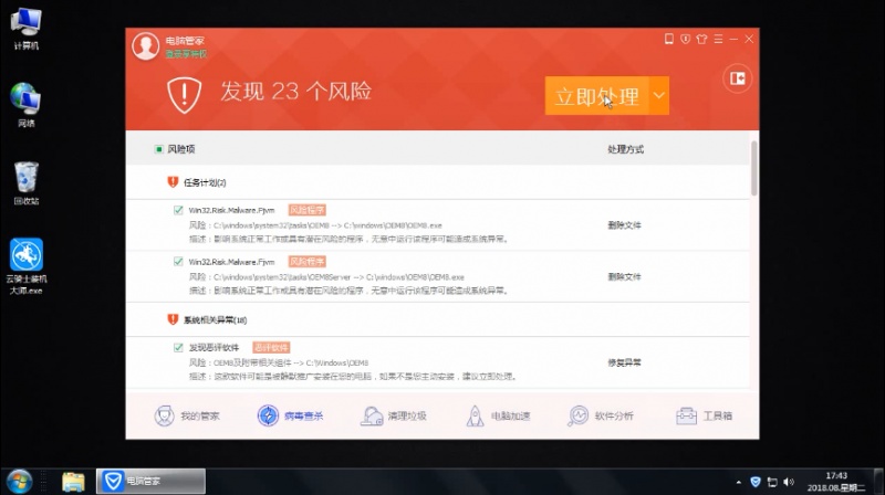 win8ϵͳôɾ_win8ϵͳɱô_win8ϵͳɱô