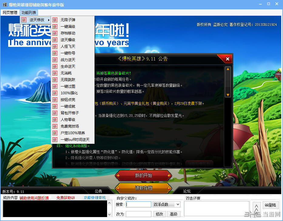 dnfԸȾľ Game234ʴıȽдԵ⼰취_ȫ_