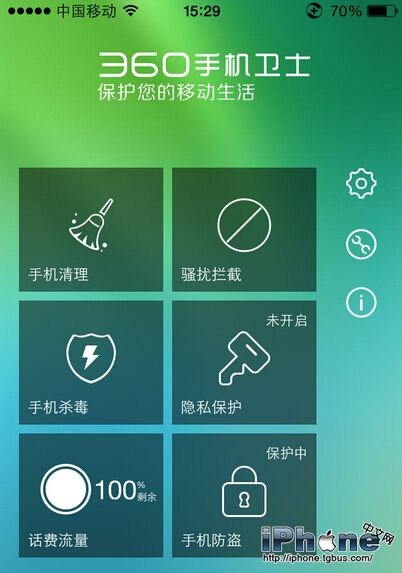 ʿ롿iOS8.4װ360ֻʿͼĽ̳_ȫ_