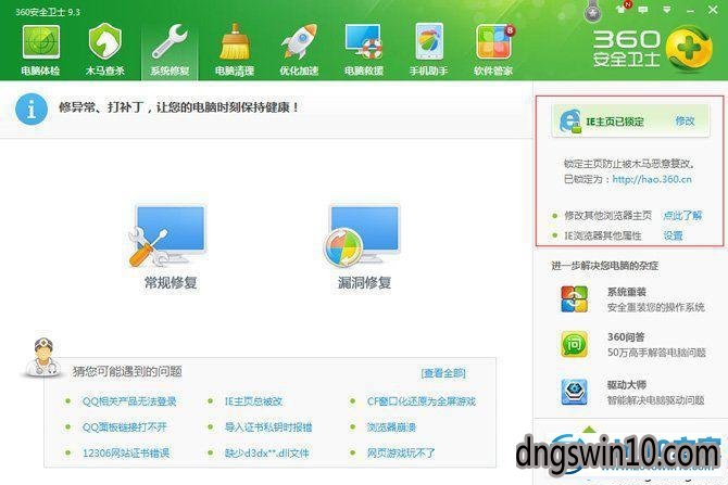 win7ϵͳʹ360ȫʿiEҳͼĲ