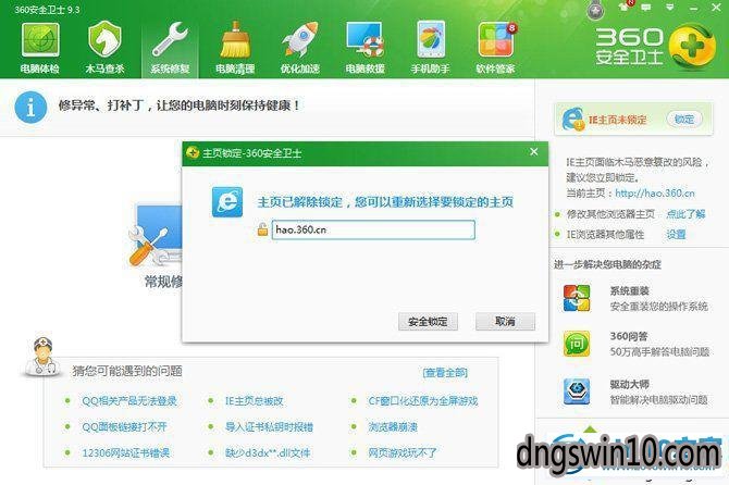 ɶ취ôwin7ϵͳʹ360ȫʿiEҳ_ȫ_