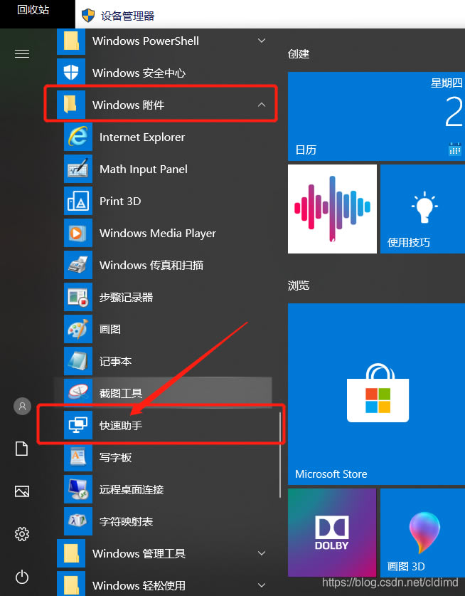 Թܼwin10ʲôʱ