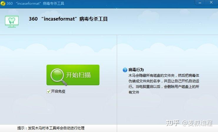 ذ!incaseformat没Ϯ360ȫʿ֧зɱ_ȫ_