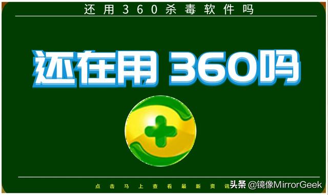 Ϊʲôܾʹ360ɱƪ