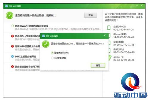 ǳ360ȫʿwifi칦