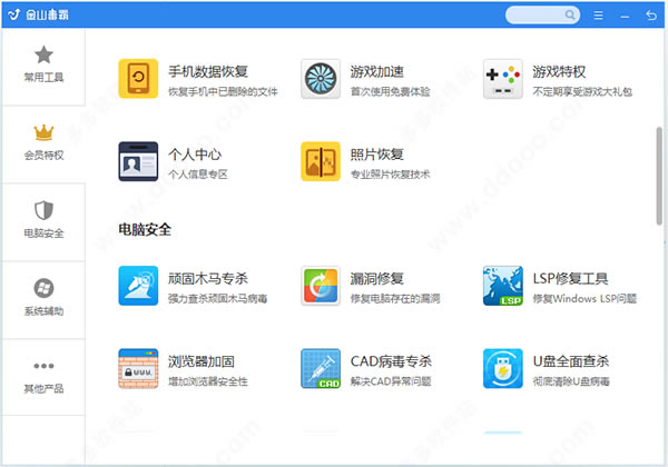 Kingsoft Internet Security 2020汾v11.202 [k1]1.6Ѱ_ȫ_