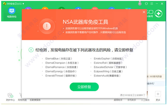 ٷϢ:360 Safeguardѻlieְv11.2.0.2013ʽ_ȫ_