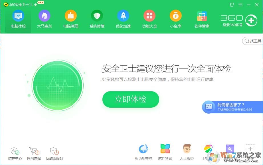 :Щ360 Security Guardã_ȫ_