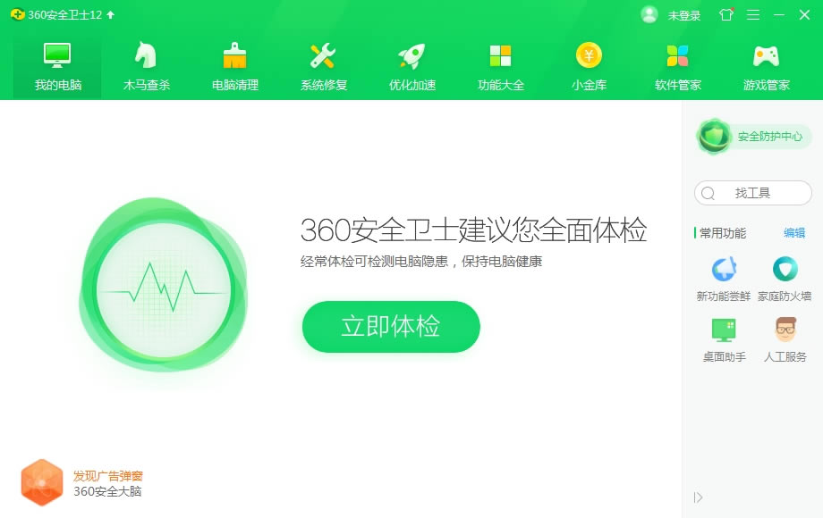 °汾:360 Security Guard 2020Ѱ_ȫ_