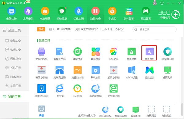 °汾:360ȫʿعٷص2018汾_ȫ_