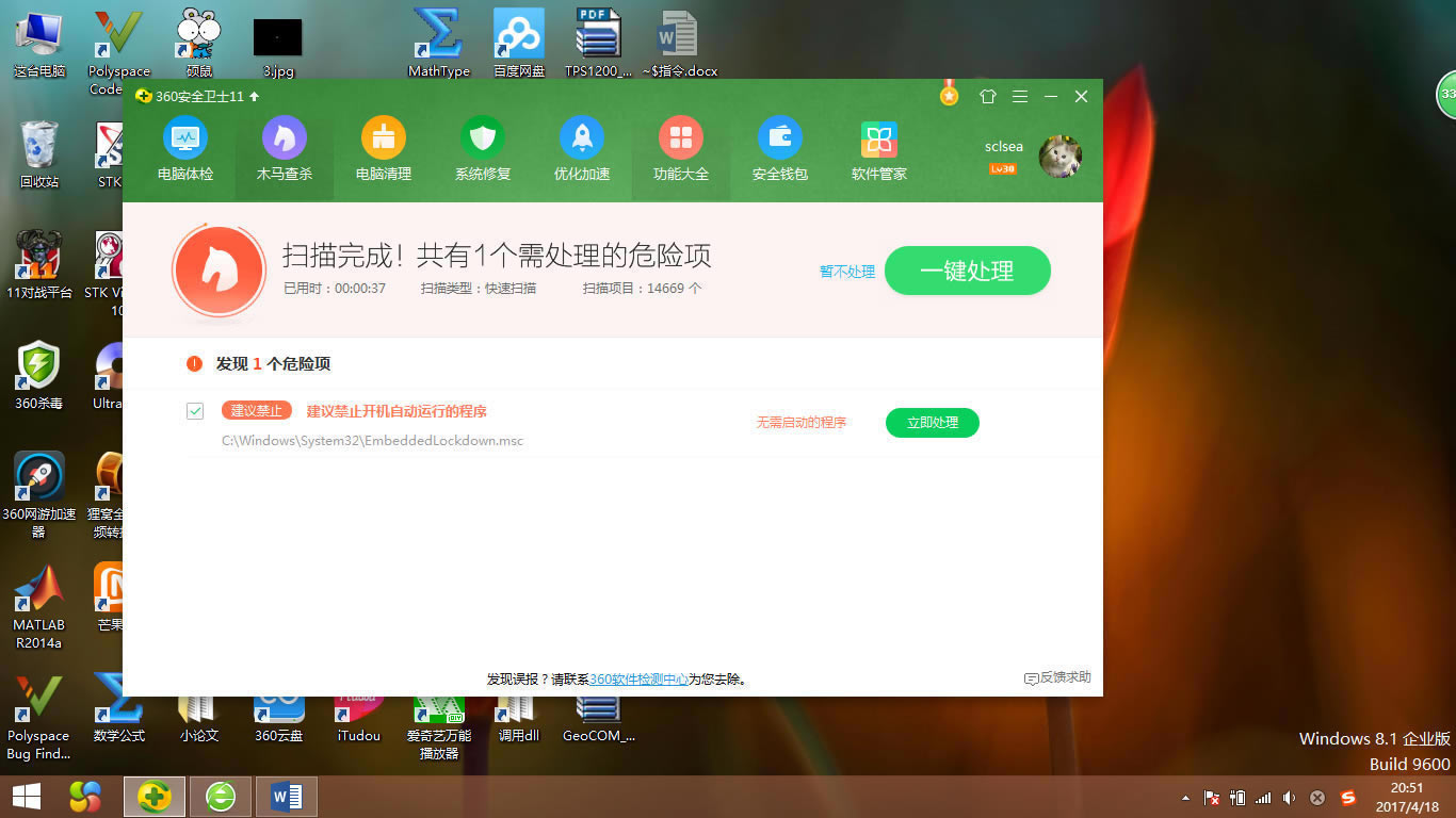 滢360_ϵ360ȫʿû_滢360 ƶ