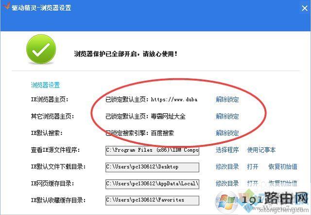 win7ôɾַȫ