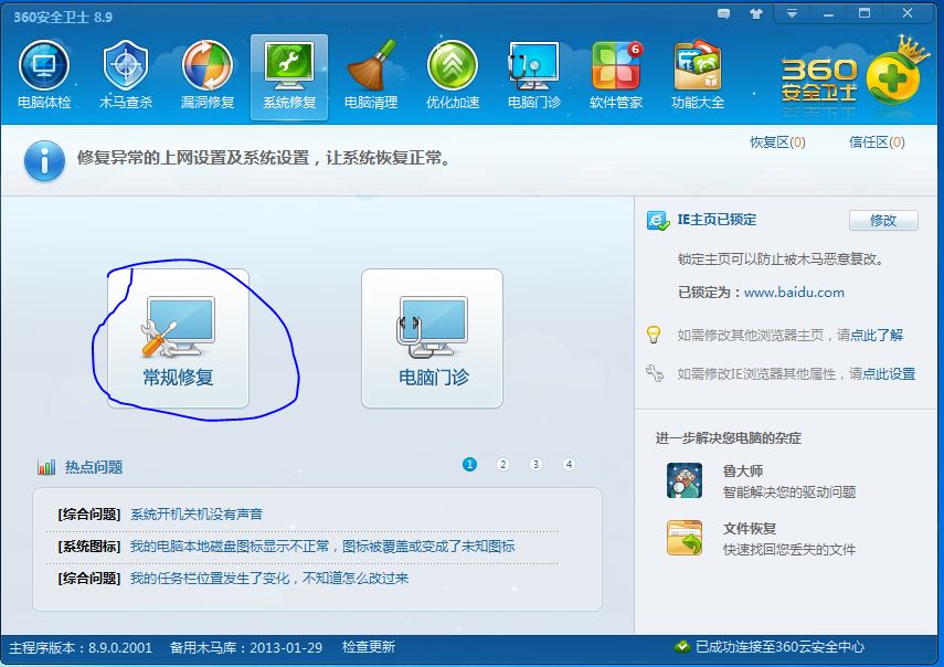 360ȫʿ2012ֻ_Ůtv;糡_Ϸ