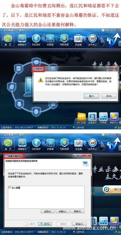 Kingsoft Internet SecurityѱȫӦ̷ÿ˶Ԥҹ˾δ_ȫ_