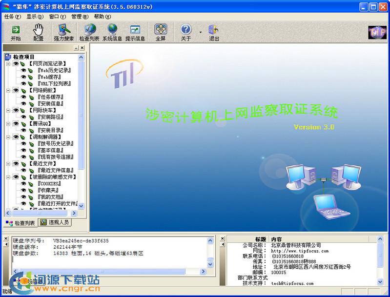滢360Ѷ_360ȫʿ ѶԹܼ_Ѷ滢360