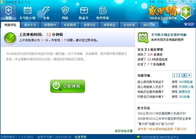 360ȫʿٷ绰_滢360 ƶ_滢360 Ƹͷ