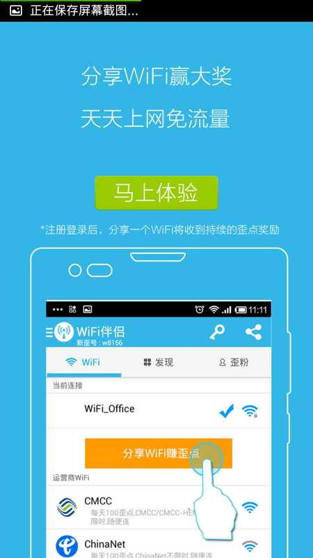 ΰȫӹWiFi(ͼ)ƭôѧĿɿڴ_ȫ_
