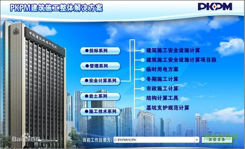 pkpm2005ƽ