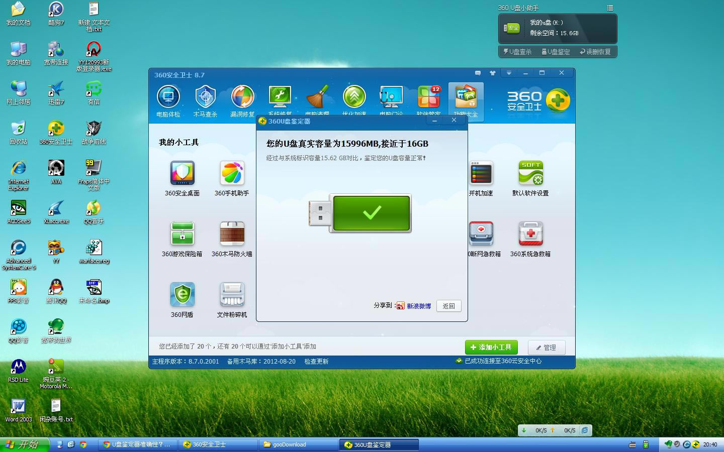360ȫʿ83_滢360_滢360