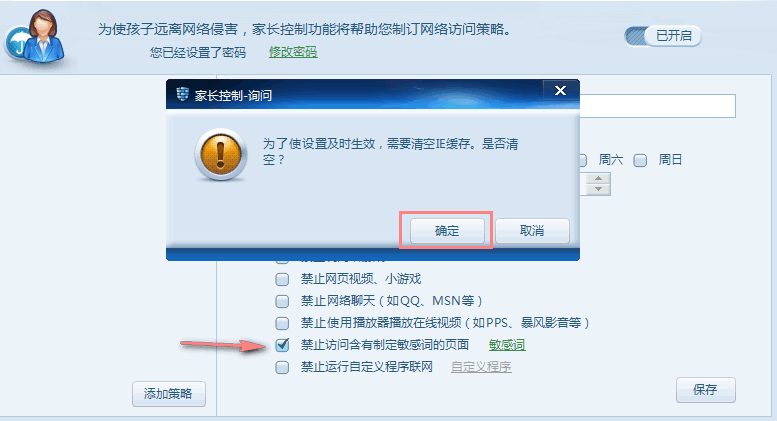 win7жضַȫ_ ɽ_win7ɽôж