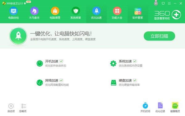 360ȫ׷ޡ2.0汾ָ_ȫ_