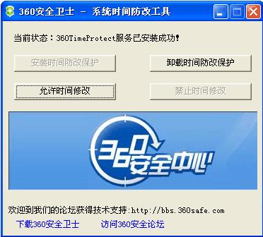 360ʱ䱣pc