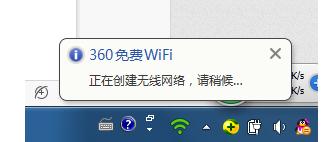 360ȫʿWIFI