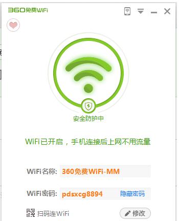 360ȫʿWIFI