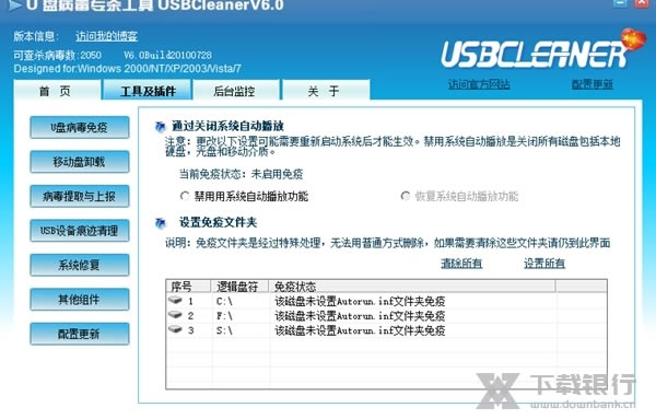 USBCleanerɫٷͼ1
