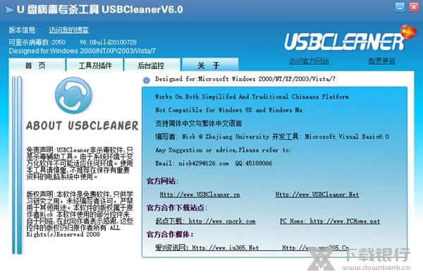 USBCleanerɫٷͼ2