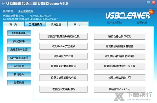 USBCleanerɫٷͼ4