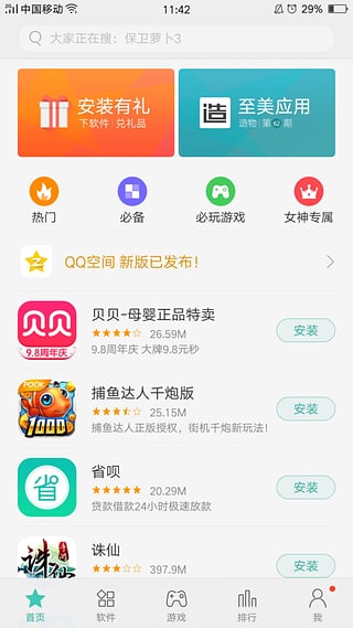 °汾oppoƶӦv7.0.2 Android