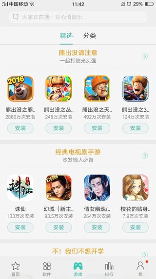 oppoֻapp v7.0.2 ׿