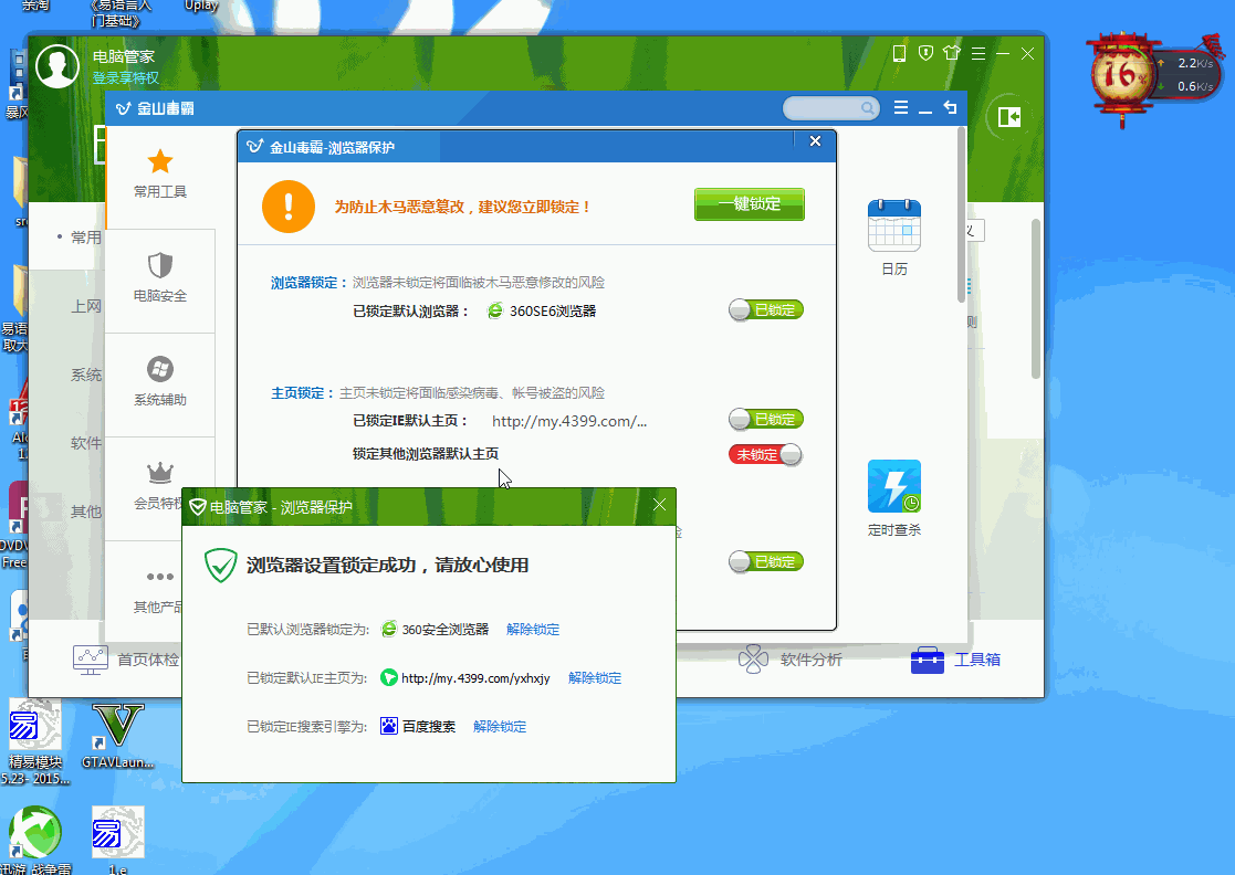 ѣϰװ360 Security GuardKingsoft Internet Security