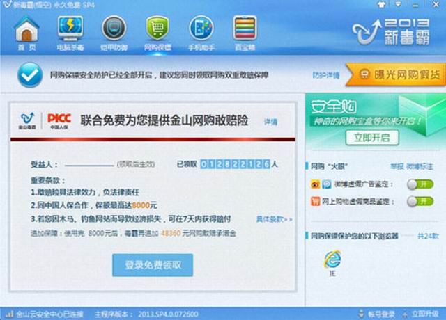 ɽԣȫVSP6.0ٷ 