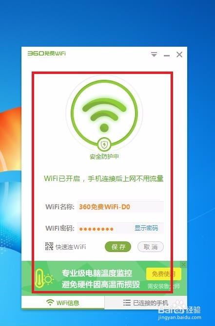 360ȫʿwifiʧ_360ȫʿwifiʧ