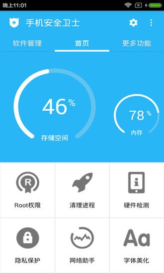 360ֻȫʿ׿汾_360ֻȫʿ׿汾