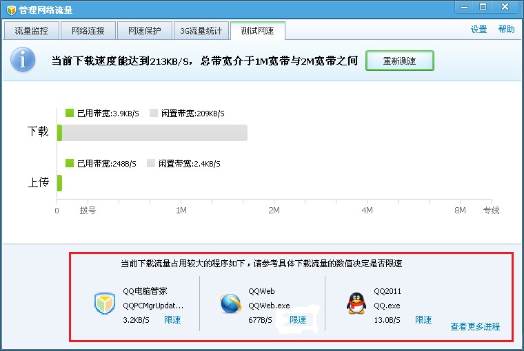Computer Managerٶȣ״0.1KB / Sڶ417KB / S׼ȷ